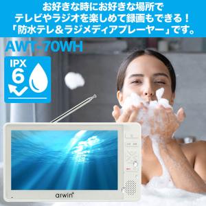 ポータブルテレビ 防水テレビ ラジオ 7インチ...の詳細画像1