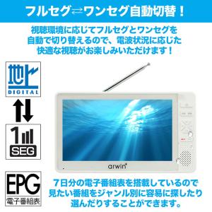 ポータブルテレビ 防水テレビ ラジオ 7インチ...の詳細画像3