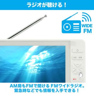 ポータブルテレビ 防水テレビ ラジオ 7インチ...の詳細画像4