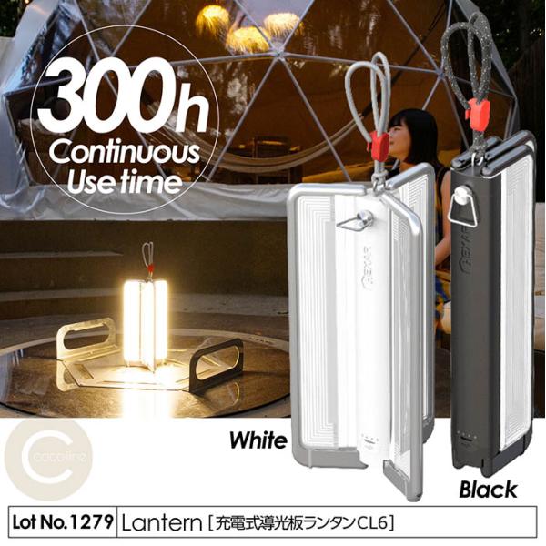 LEDランタン 導光板ランタン 充電式 大容量充電池 300時間点灯 無段階調光 電球色 ストラップ...