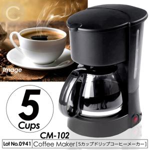 コーヒーメーカー ドリップコーヒーメーカー ちょうど5杯分 600cc 紙フィルター不要 メッシュフィルター採用  保温機能付 コーヒーマシン 計量カップ付 CM-102｜3point