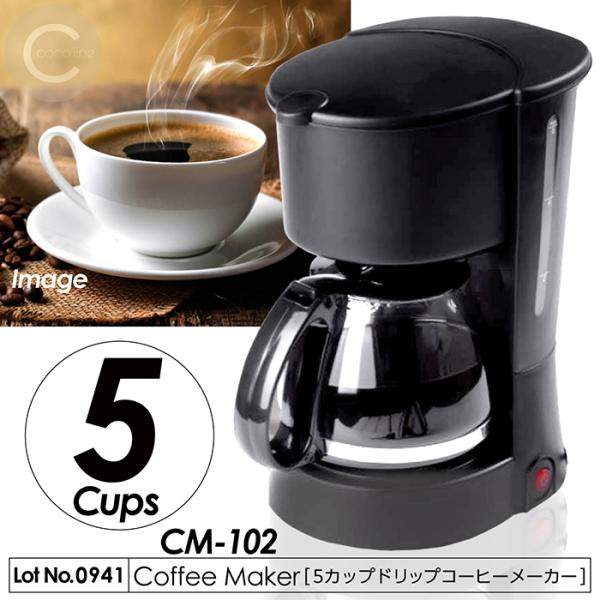 コーヒーメーカー ドリップコーヒーメーカー ちょうど5杯分 600cc 紙フィルター不要 メッシュフ...