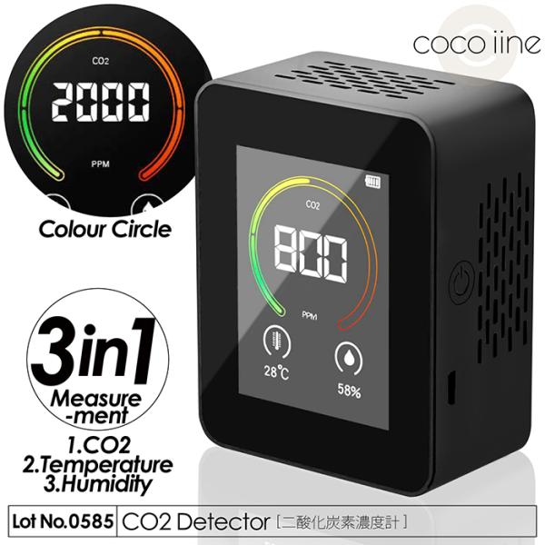 計測計 二酸化炭素濃度計 まん延防止等重点措置 感染防止対策 CO2マネージャー コンパクト CO2...