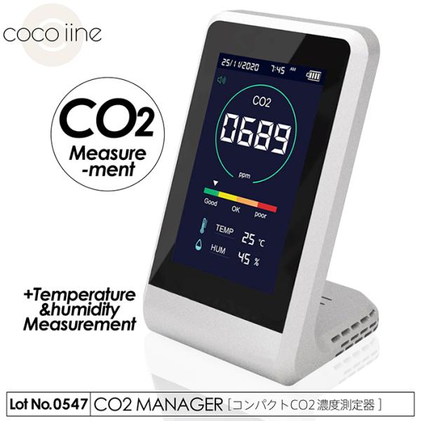 計測計 CO2マネージャー 感染防止対策 コンパクト CO2濃度測定器  二酸化炭素濃度可視化 温度...