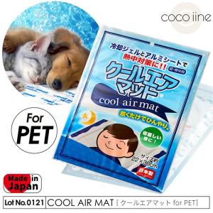 ペットベッド ひんやり クールマット 犬 猫 夏用