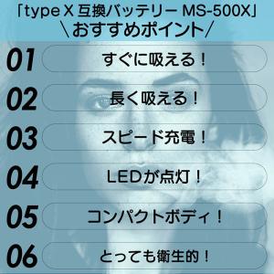 互換バッテリー ドクタースティック タイプX互...の詳細画像2