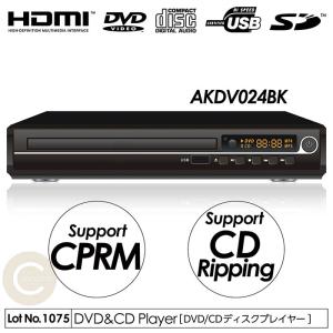 DVDプレーヤー DVD/CDディスクプレイヤー CPRM対応 地デジで録画したDVDの再生が可能 CD再生 HDMI CDリッピング録音機能 薄型設計 リモコン