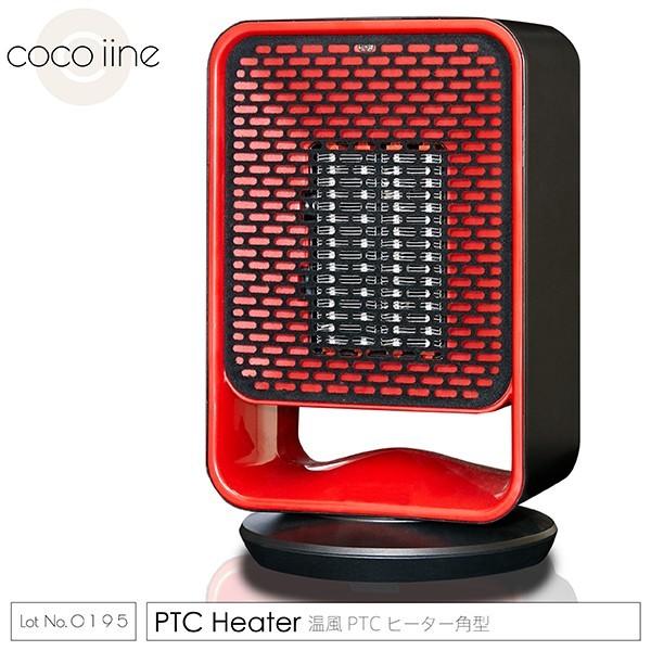 PTCヒーター 温風PTCヒーター角型 ヒーター 省エネ 2段階出力切替 2段階風量切替 左右45度...