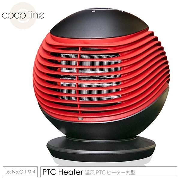 PTCヒーター 温風PTCヒーター丸型 ヒーター 省エネ 2段階出力切替 3段階風量切替 左右45度...