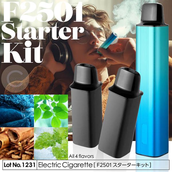 電子タバコ タール0 ニコチン0 F2501 スターターキット VAPE 11.5W 1650パフ ...