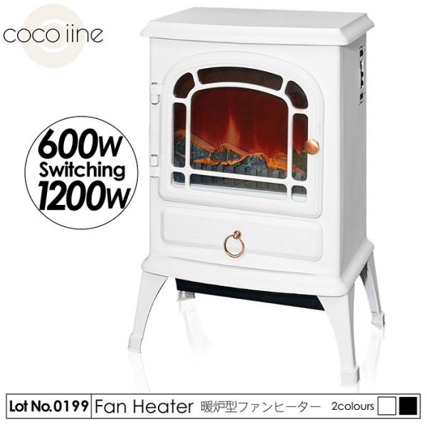 ファンヒーター 暖炉型ファンヒーター 電気式暖炉 暖炉 温風ヒーター おしゃれ 暖房器具