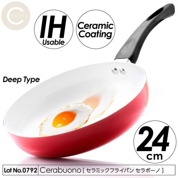 フライパン 24cm 深型 IH対応 セラミックコーティング Cerabuono セラボーノ 摩耗に...