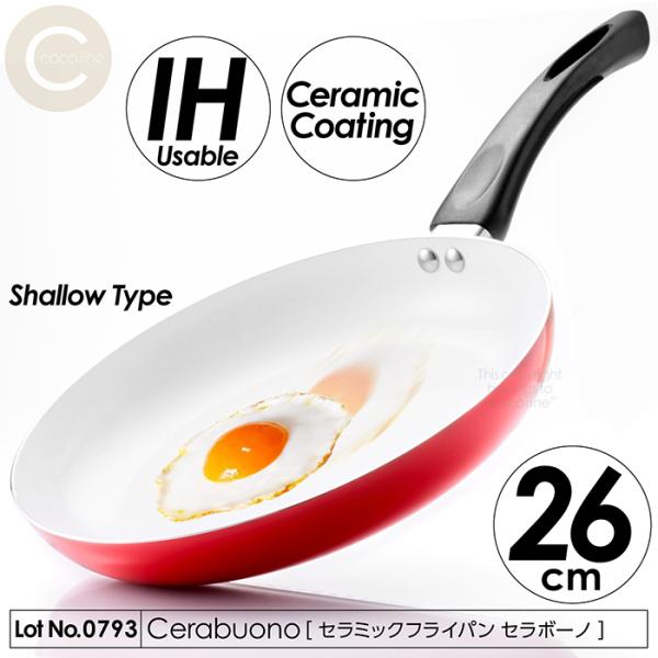 フライパン 26cm 浅型 IH対応 セラミックコーティング Cerabuono セラボーノ 摩耗に...