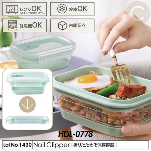保存容器 折りたためる保存容器 弁当箱 密閉保存 たたんで収納 コンパクト レンジOK 冷凍OK 食...