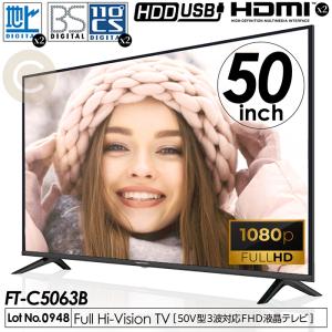 送料無料】東芝ボード搭載 テレビ 50インチ LE-50FWJ13D | www.tspea.org