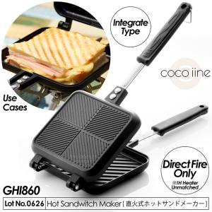 ホットサンドメーカー 直火式 ホットサンド フッ素コーティング加工 ハンドルロック 丸洗いOK キャンプ 朝食 一体型 軽量設計 IH非対応 GHI860