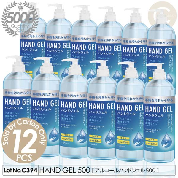 累計販売数4000本突破！ハンドジェル アルコールハンドジェル 12本セット 大容量 500ml 安...