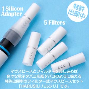 電子タバコ フィルター式 マウスピース HAR...の詳細画像1