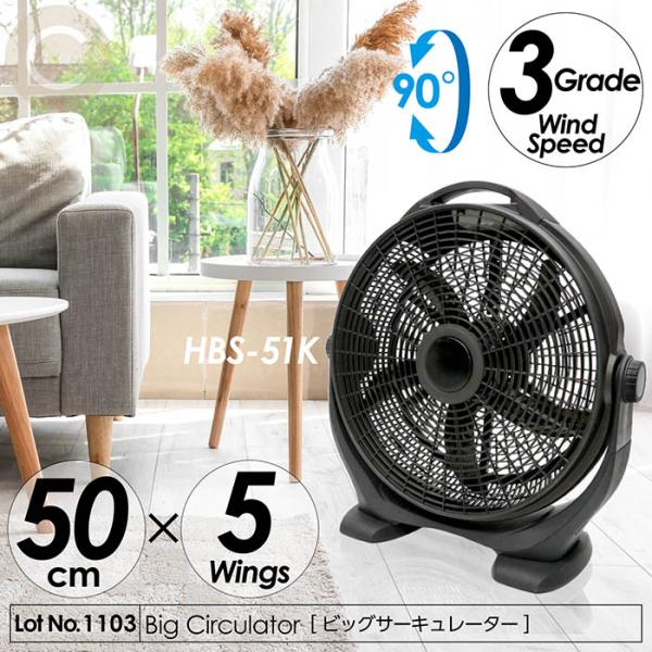 サーキュレーター 扇風機 大型 50cm 5枚羽根 3段階風速切替 上下角度調節90° 衣類乾燥 室...