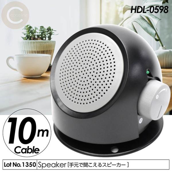 スピーカー 手元で聞こえるスピーカー ミニプラグ 集音マイク テレビと簡単接続 音声が手元で聞こえる...