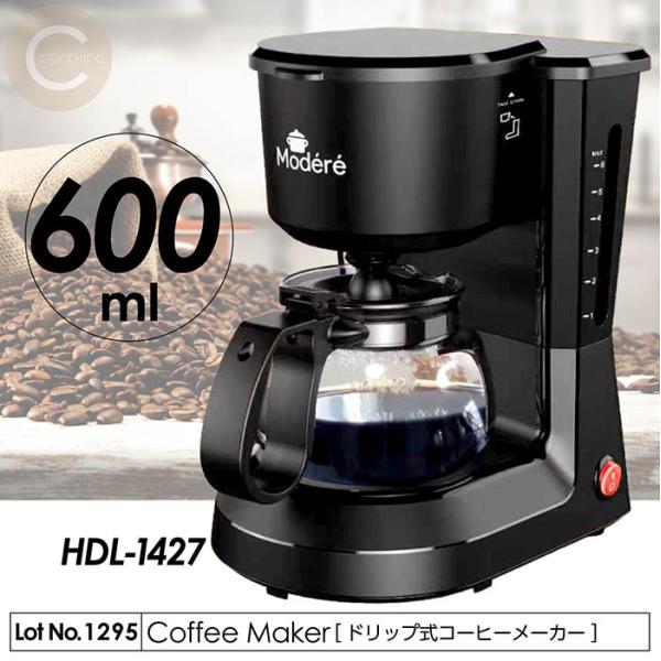 コーヒーメーカー ドリップ式 コーヒー 4杯分 600ml 保温プレート 丸洗い可能フィルターボック...