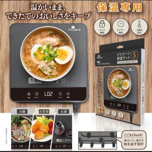 保温マット Sサイズ シリコン 卓上 保温プレ...の詳細画像2