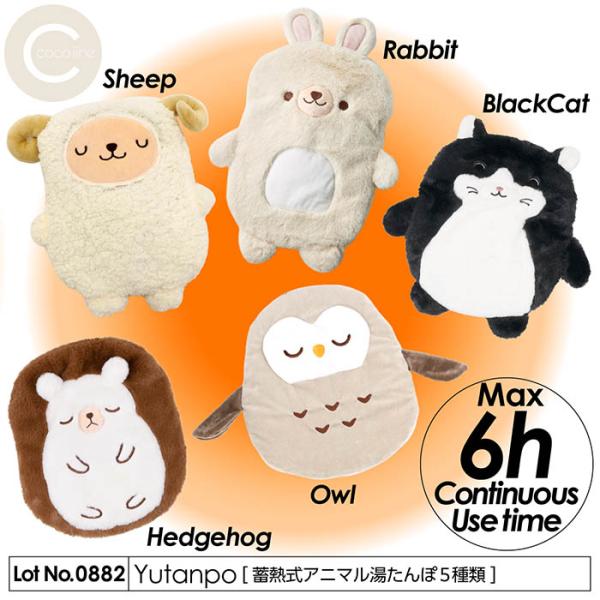 保温グッズ 湯たんぽ かわいい 蓄熱式湯たんぽ アニマルモチーフ お湯の入れ替え不要 表面温度MAX...
