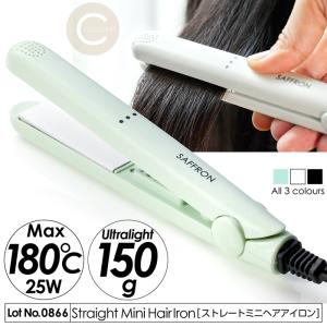 スリム ストレートヘアアイロン 220℃ ヘアアイロン ミニ 旅行 ストレートアイロン ストレートヘア 最高温度