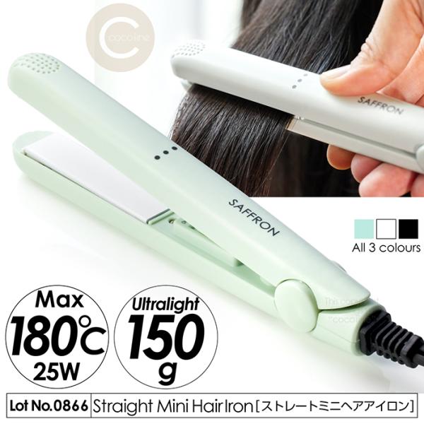 ヘアアイロン ミニ  旅行 ストレートアイロン ストレートヘア 最高温度約180℃ 超軽量 150g...