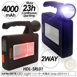 ハンディライト ソーラー充電式 2way LEDライト フラッシュライト ワークライト 4000mAh 23h使用可能 アウトドア 災害 夜間作業 HDL-SRL01｜3point