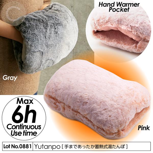 保温グッズ  湯たんぽ 蓄熱式湯たんぽ 手元まであったかい ハンドウォーマーポケット お湯の入れ替え...