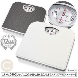 累計販売数7000台突破！ヘルスメーター 体重計 アナログ