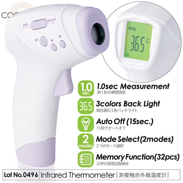計測計 非接触赤外線温度計 非接触 1秒瞬間測定 場合適応3色バックライト オートオフ モード選択 ...