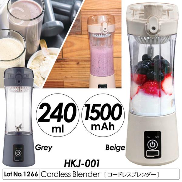ブレンダー コードレス コンパクト そのまま飲める 240ml 1500mAh 自動停止 スムージー...