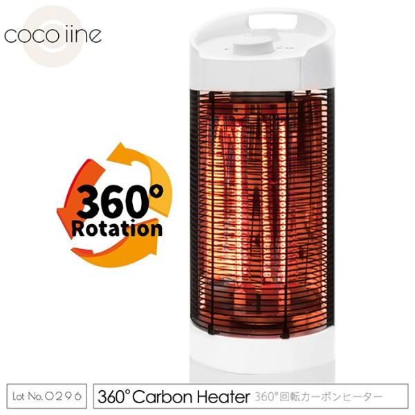 電気ヒーターカーボンヒーター 360度回転 2段階温度調節 2段階回転角度 生活防水設計 転倒時自動...