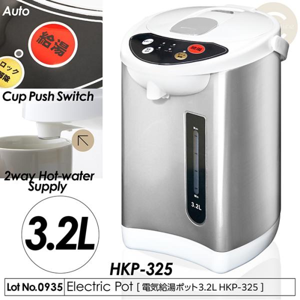 電気ポット 3.2リットル 再沸騰モード 給湯ロック 3段階温度設定 2WAY給湯 カッププッシュス...