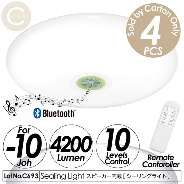 シーリングライト LED ブルートゥース スピーカー内蔵  4台ケース カートン販売 10畳用 10...