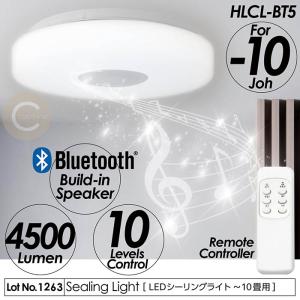 東芝 LEDシーリングライト Bluetooth スピーカー搭載 8畳用 NLEH08018A