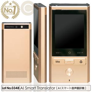 翻訳機 音声翻訳機 スマート翻訳機 wi-fi 通訳 オフライン翻訳