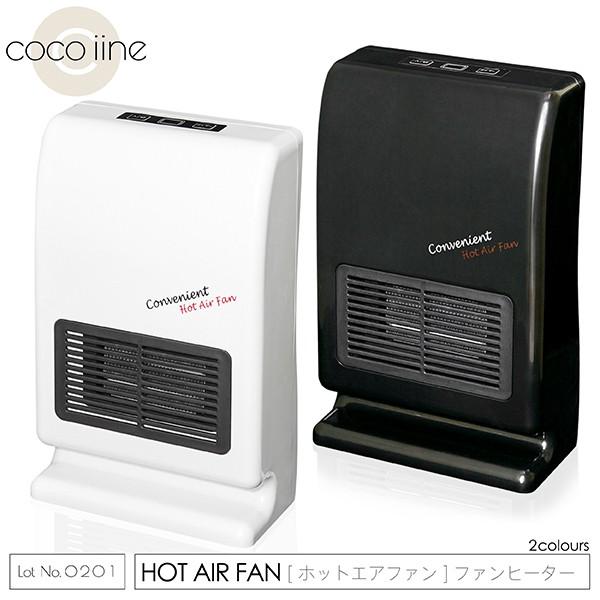 ファンヒーター ホットエアファン 電気ヒーター 足元 コンパクト 転倒安全スイッチ　タイマー設定