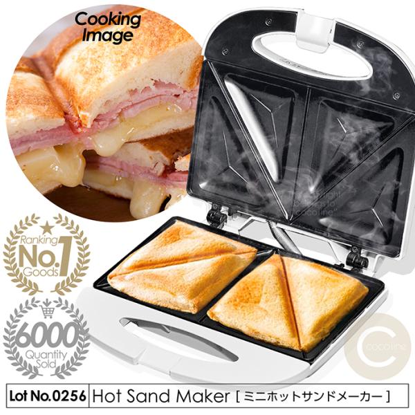 ★ランキング1位★ 累計販売数6000台突破！ホットサンドメーカー ホットサンド 2枚同時可能 8枚...
