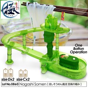 流しそうめん機 ウォータースライダー そうめん流し器