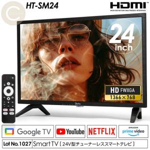 New Bridge KEIYO OBN-24THD1 24型 ハイビジョン スマートテレビ