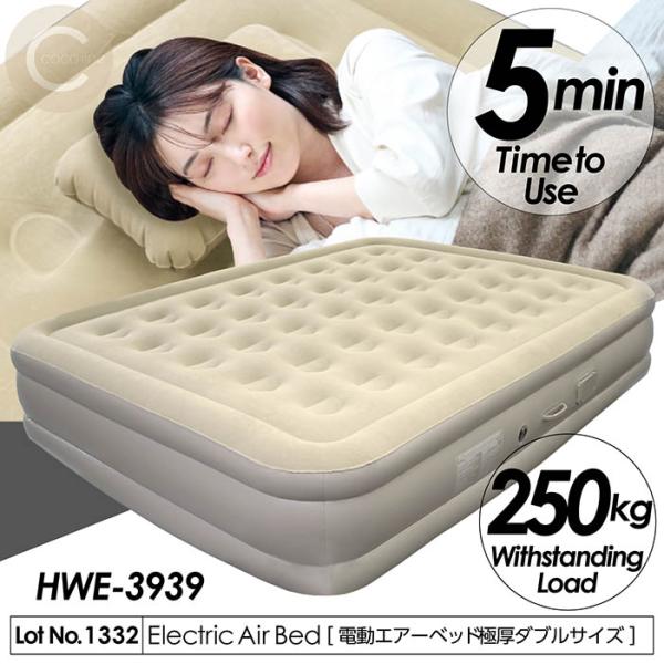ベッド エアーベッド 極厚タイプ 約5分で膨らむ ダブル エアベッド エアーマットレス 簡易ベッド ...