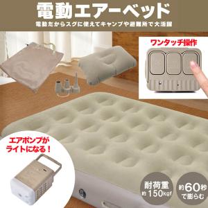ベッド エアーベッド 約60秒で膨らむ シング...の詳細画像1