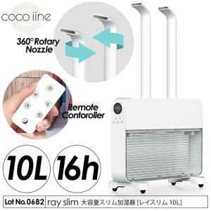 アウトレット☆大容量スリム加湿器 HYB-10L 加湿器 大容量 スリム加湿器 ray-slim 10L 17畳対応 上部給水式