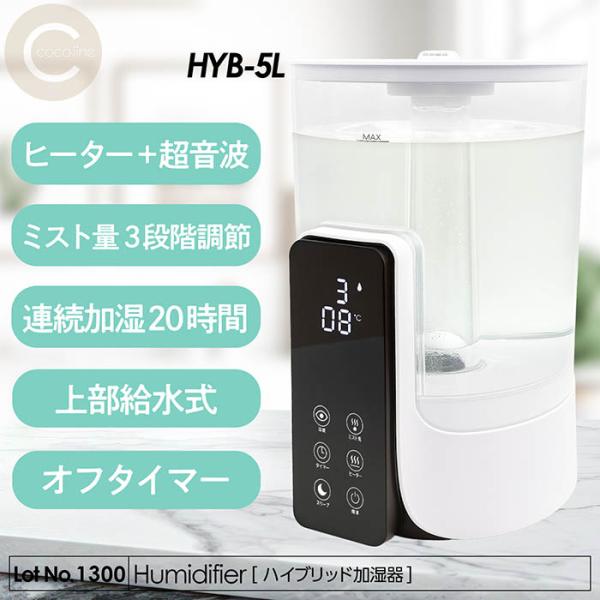 ハイブリッド加湿器 ヒーター付き 超音波式 11畳対応 上部給水式 3段階ミスト調節 約20時間連続...