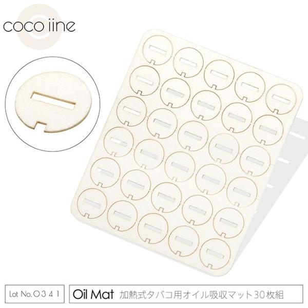 オイル吸収マット 掃除が楽チン 清掃時間が半減できる タールの染みつきも少なくなる 30個入