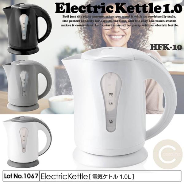 ケトル おしゃれ 電気ケトル NEW 1L 3分で沸騰 ワンプッシュオープン 自動電源OFF 空焚き...