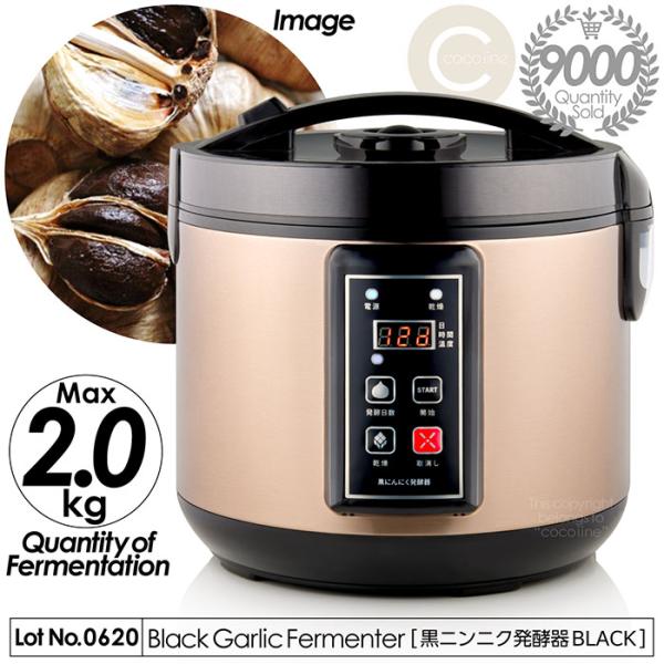 累計販売数9000台突破！黒ニンニク発酵器 黒にんにく 発酵器 ブラック 発酵最大量2kg 発酵時間...